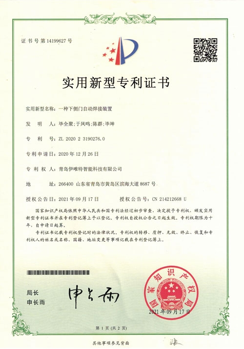 实用新型专利