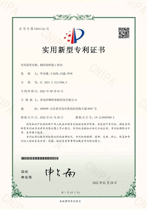 实用新型专利