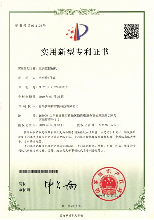 实用新型专利